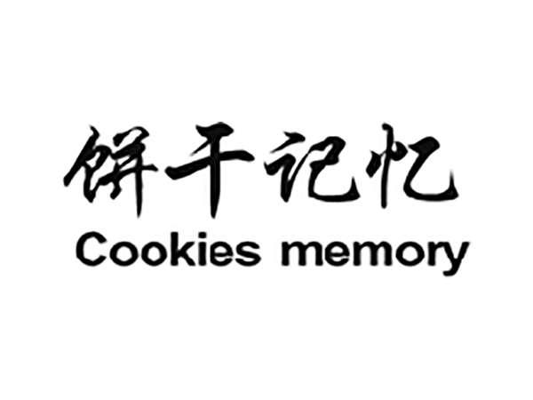 饼干记忆COOKIESMEMORY