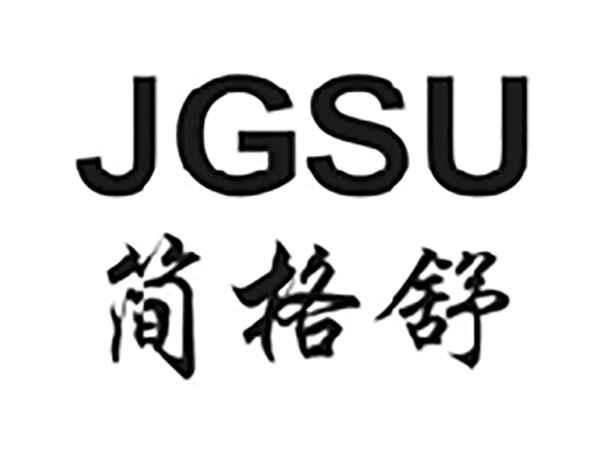 简格舒JGSU