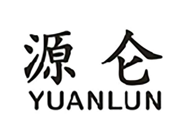 源仑