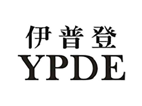 伊普登YPDE