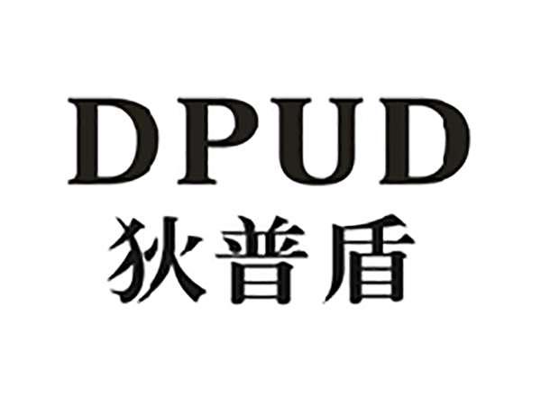 狄普盾DPUD