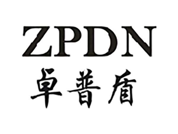 卓普盾ZPDN