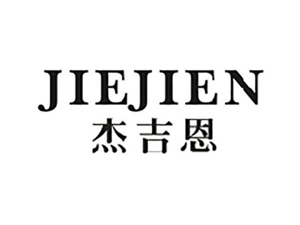 杰吉恩