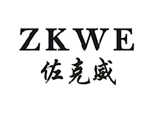 佐克威ZKWE