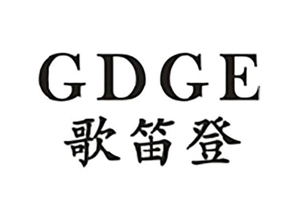 歌笛登GDGE