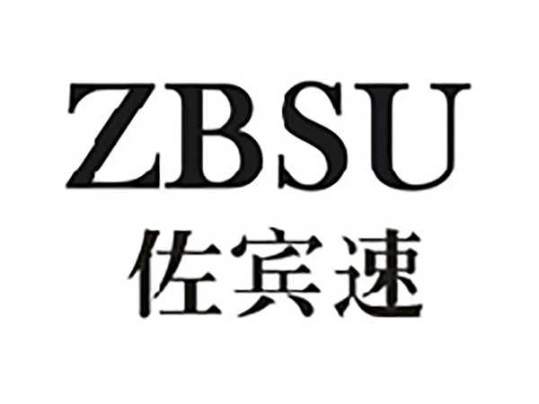 佐宾速ZBSU