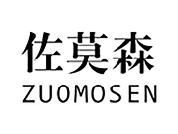 佐莫森