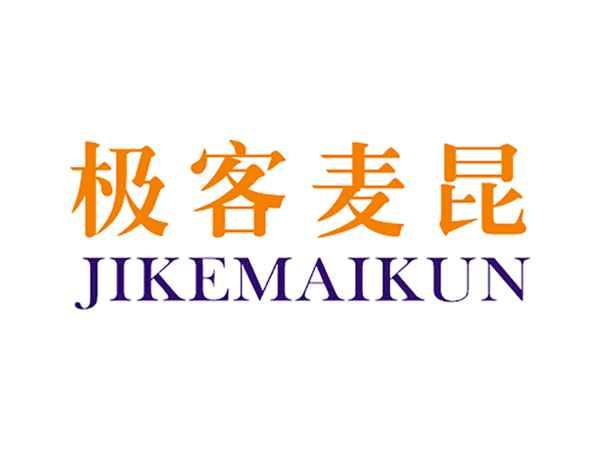 极客麦昆