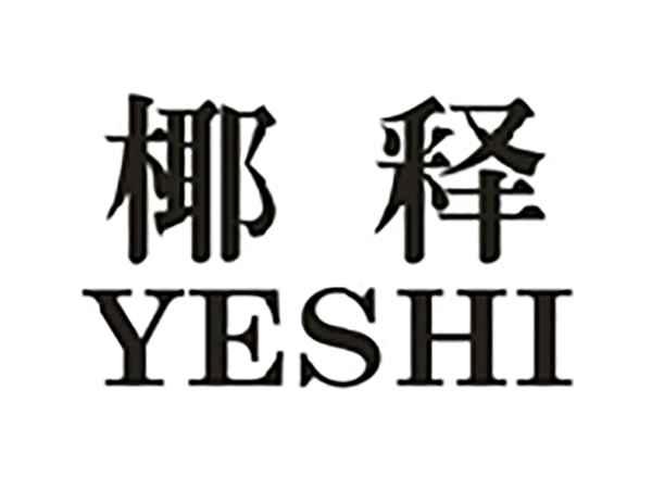 椰释