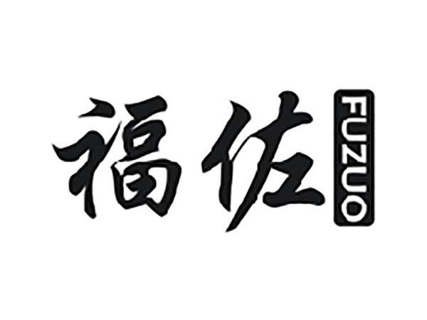 福佐