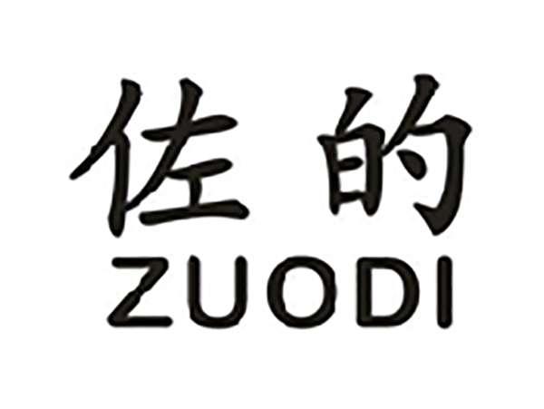 佐的
