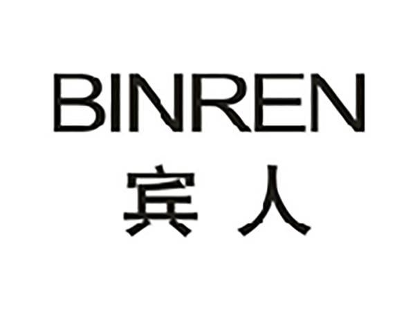 宾人
