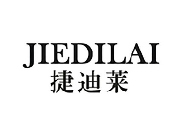 捷迪莱