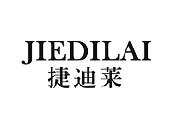 捷迪莱