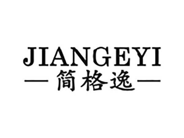 简格逸