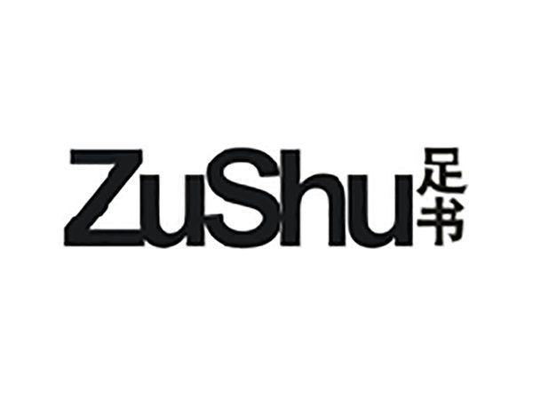 足书