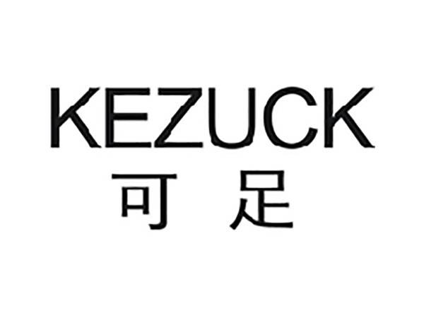 可足KEZUCK