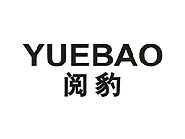 阅豹