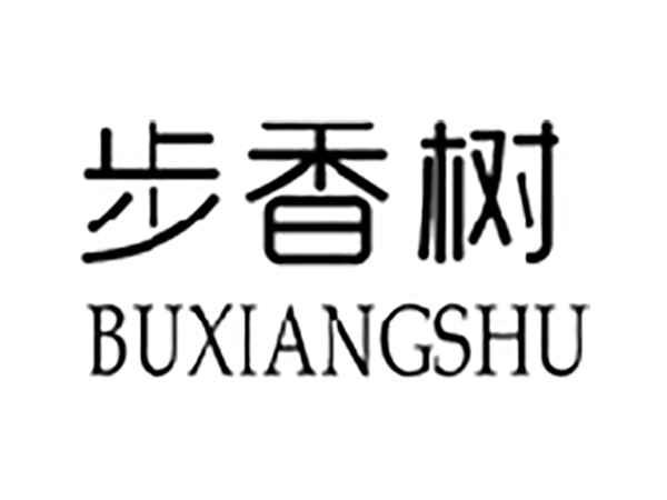 步香树