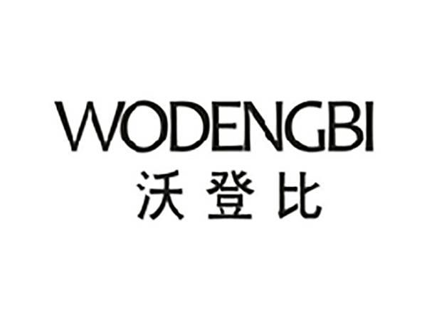 沃登比