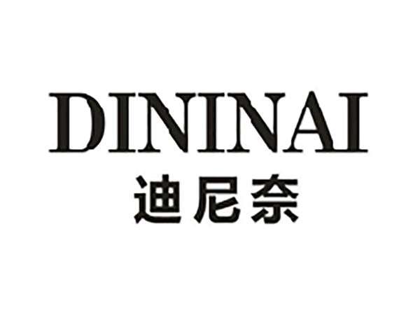 迪尼奈