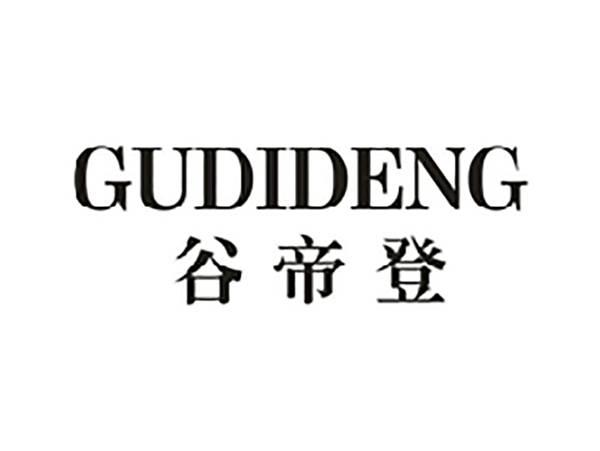 谷帝登