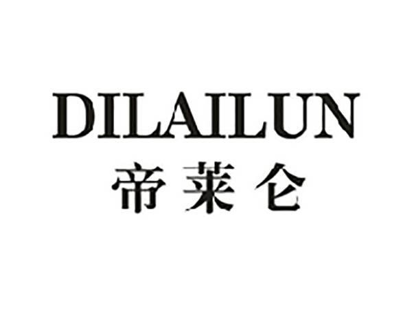 帝莱仑