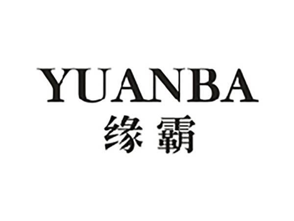 缘霸