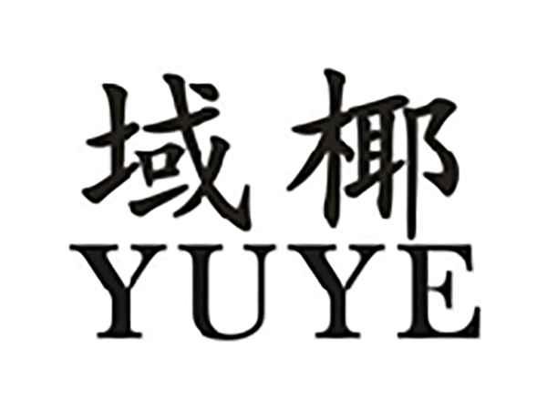 域椰