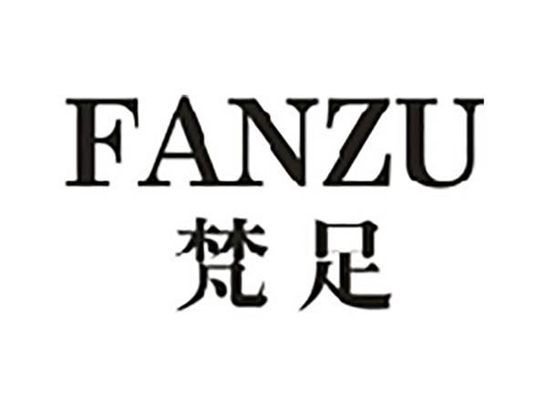 梵足