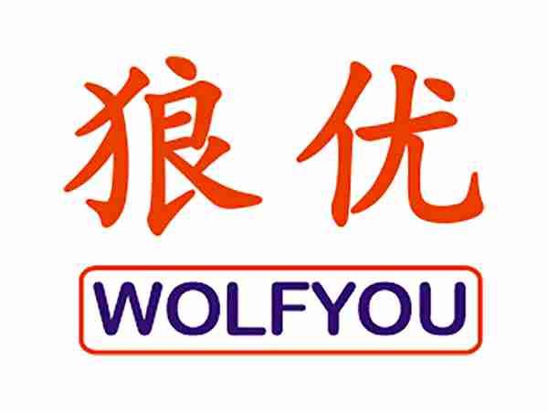 狼优WOLFYOU