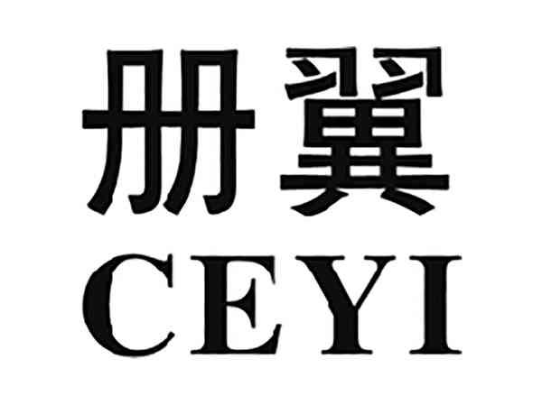 册翼