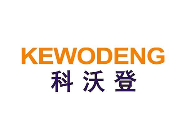 科沃登