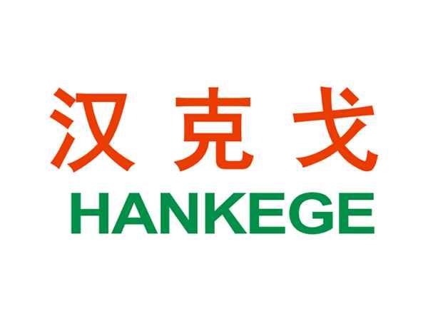 汉克戈
