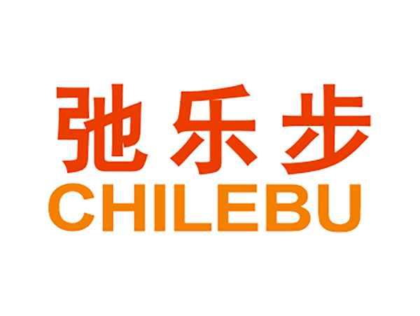 弛乐步