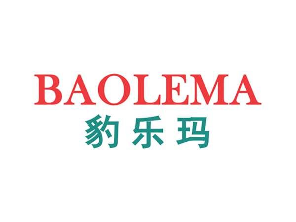 豹乐玛