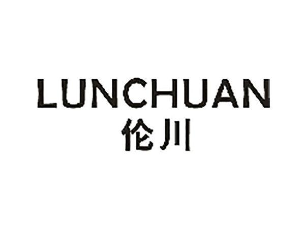 伦川