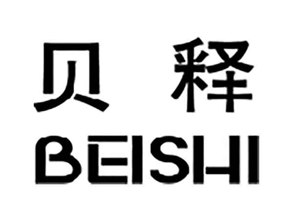 贝释