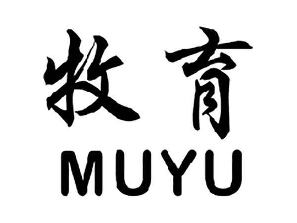 牧育