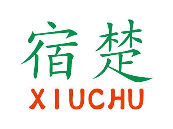 宿楚