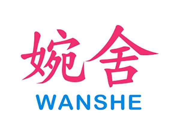 婉舍