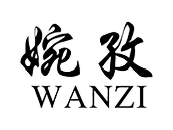 婉孜