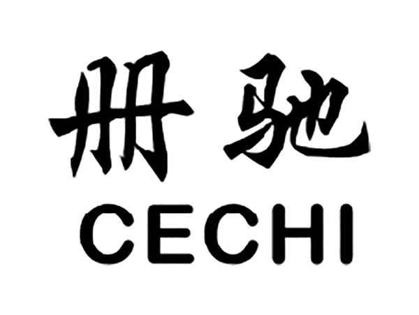 册驰
