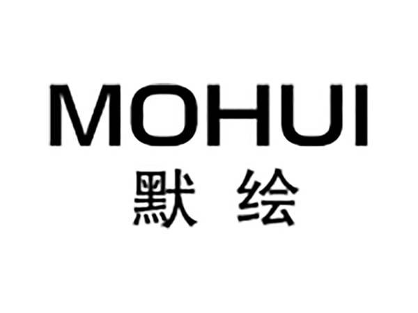 默绘