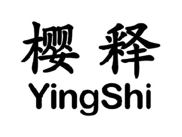 樱释