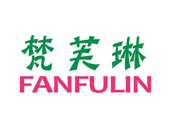 梵芙琳