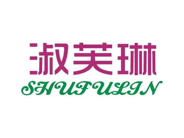 淑芙琳