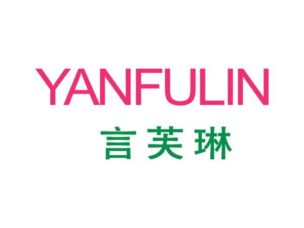 言芙琳