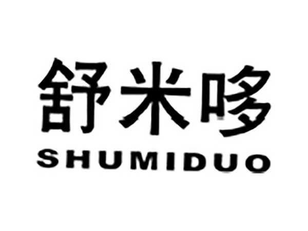 舒米哆