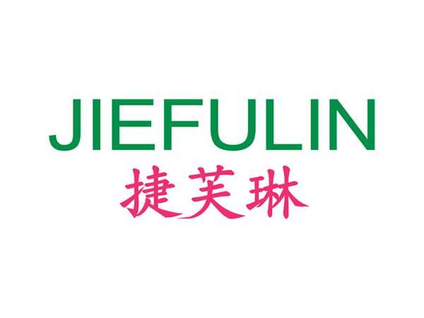 捷芙琳